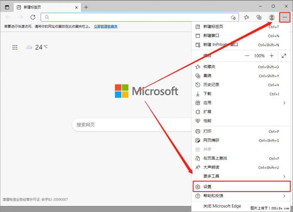 如何让win7以上的Microsoft Edge浏览器通过旧的IE访问指定网站？ - 生活百科 - 定西生活社区 - 定西28生活网 dx.28life.com