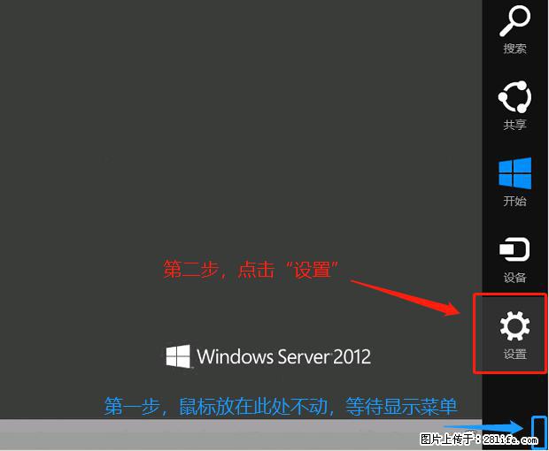 如何修改 Windows 2012 R2 远程桌面控制密码？ - 生活百科 - 定西生活社区 - 定西28生活网 dx.28life.com