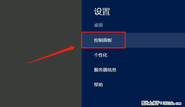 如何修改 Windows 2012 R2 远程桌面控制密码？ - 生活百科 - 定西生活社区 - 定西28生活网 dx.28life.com