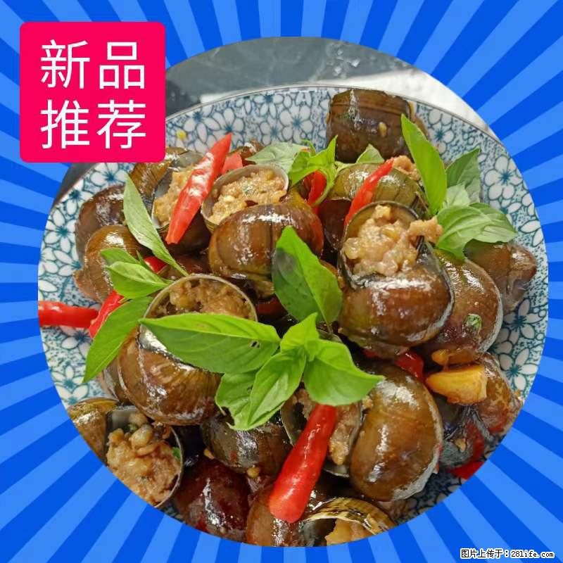 （舌尖上的乡村）灌阳：让人口齿留香的田螺酿 - 2023年07月31日 桂林日报第6版刊发 - 美食天地 - 定西生活社区 - 定西28生活网 dx.28life.com