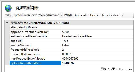IIS7上传大文件报错：未显示页面，因为请求实体过大，HPPT状态码为413错误。 - 生活百科 - 定西生活社区 - 定西28生活网 dx.28life.com
