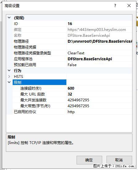 IIS7上传大文件报错：未显示页面，因为请求实体过大，HPPT状态码为413错误。 - 生活百科 - 定西生活社区 - 定西28生活网 dx.28life.com