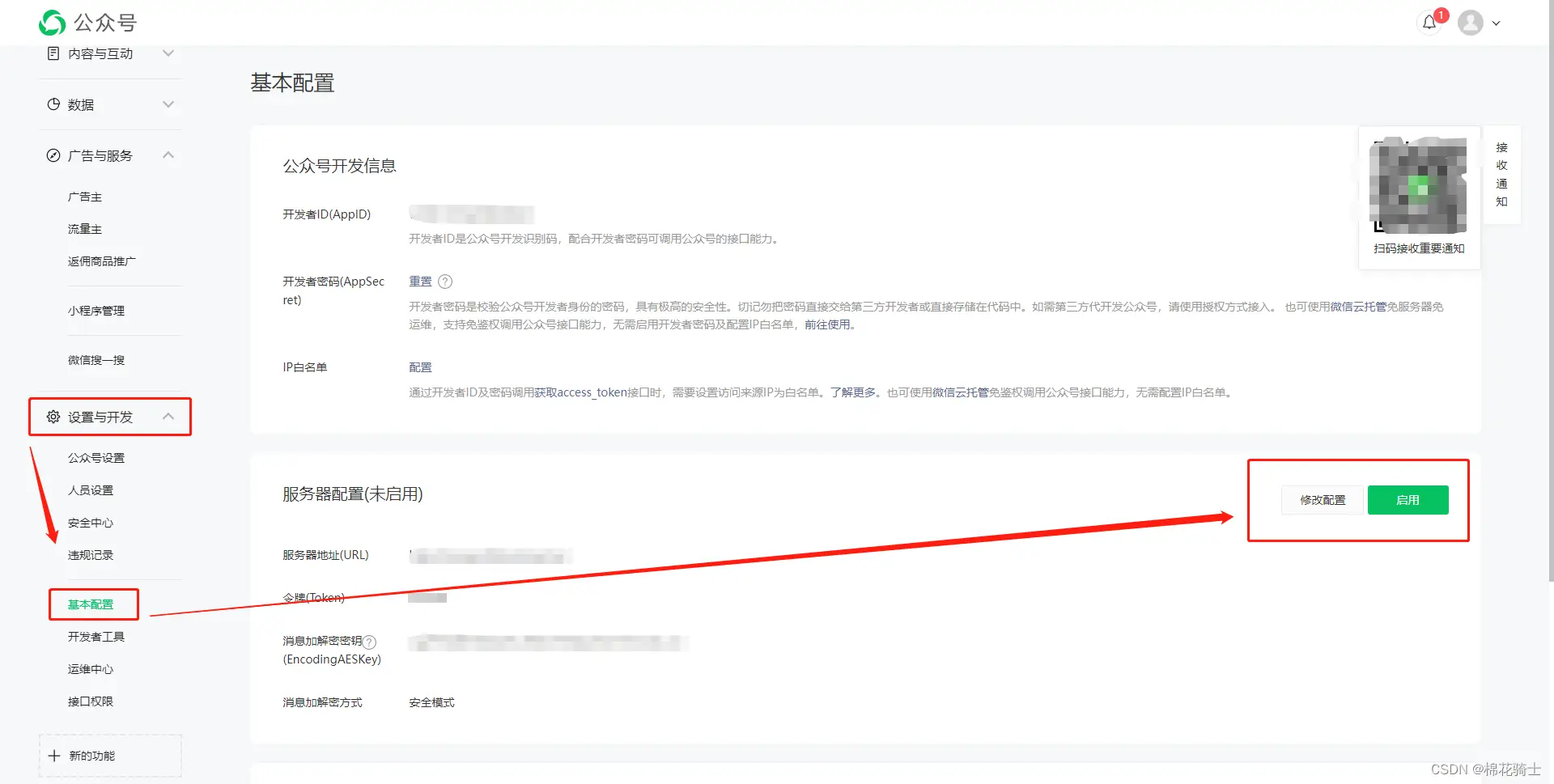 微信公众号自定义菜单如何与服务器配置同时启用 - 生活百科 - 定西生活社区 - 定西28生活网 dx.28life.com