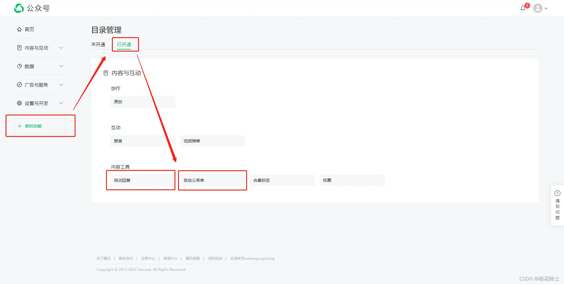 微信公众号自定义菜单如何与服务器配置同时启用 - 生活百科 - 定西生活社区 - 定西28生活网 dx.28life.com