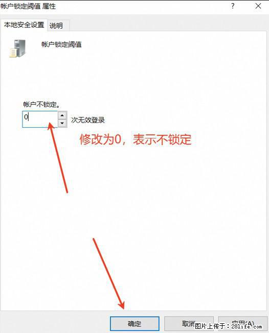 阿里云远程连接云服务器，老是提示“为安全考虑，已锁定该用户帐户”解决方案 - 生活百科 - 定西生活社区 - 定西28生活网 dx.28life.com