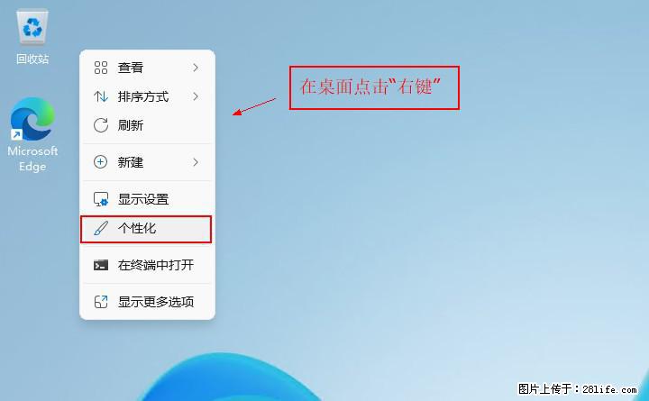 Windows server 2025 如何显示桌面图标？ - 生活百科 - 定西生活社区 - 定西28生活网 dx.28life.com
