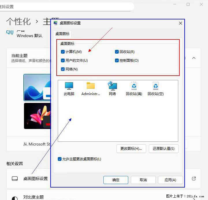 Windows server 2025 如何显示桌面图标？ - 生活百科 - 定西生活社区 - 定西28生活网 dx.28life.com
