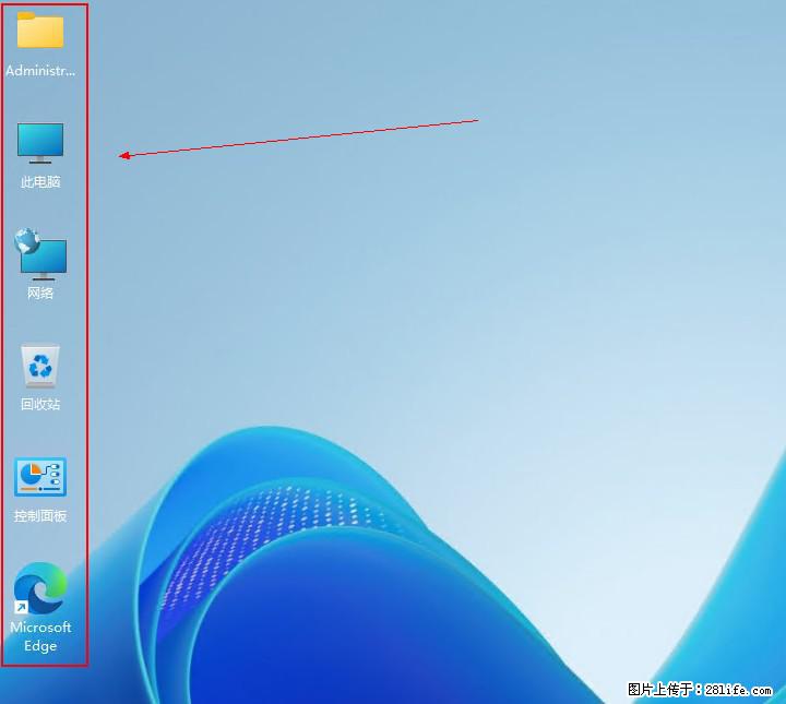 Windows server 2025 如何显示桌面图标？ - 生活百科 - 定西生活社区 - 定西28生活网 dx.28life.com