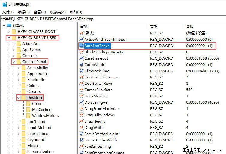 电脑windows10如何设置关机时自动结束任务快速关机 - 技术交流 - 定西生活社区 - 定西28生活网 dx.28life.com