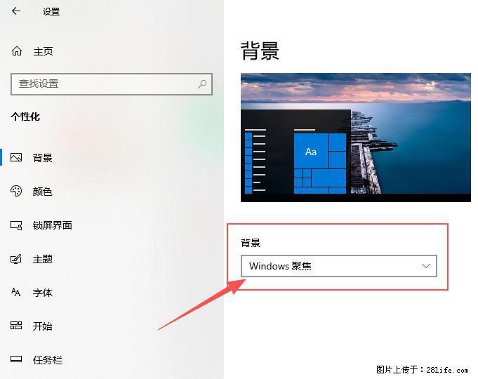 如何去掉桌面上的“了解此图片” - 技术交流 - 定西生活社区 - 定西28生活网 dx.28life.com