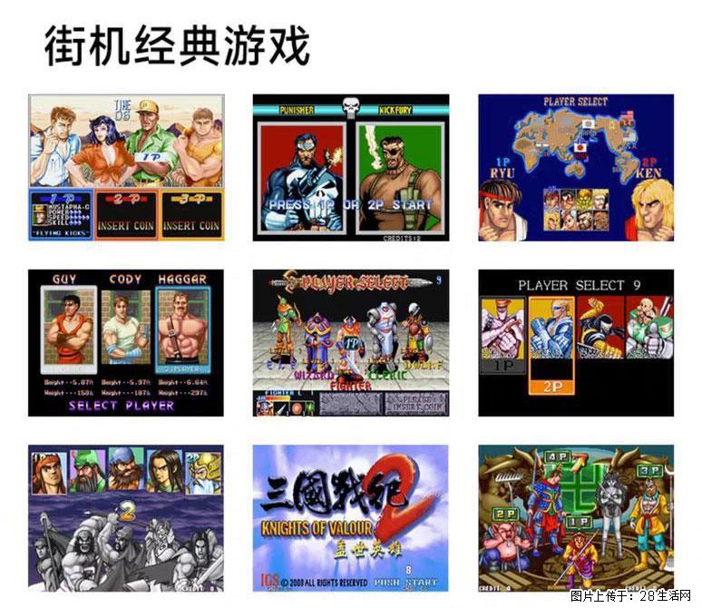 如何制作优盘街机模拟器? - 生活百科 - 定西生活社区 - 定西28生活网 dx.28life.com