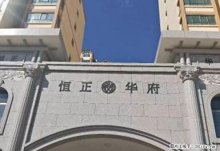 全新装修带家具恒正53平米2室1厅1卫 - 定西28生活网 dx.28life.com