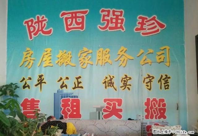 龙熙珍品三室二厅，简装 - 房屋出租 - 房屋租售 - 定西分类信息 - 定西28生活网 dx.28life.com