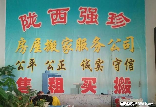 渭滨家园二室一厅，简装 - 房屋出租 - 房屋租售 - 定西分类信息 - 定西28生活网 dx.28life.com