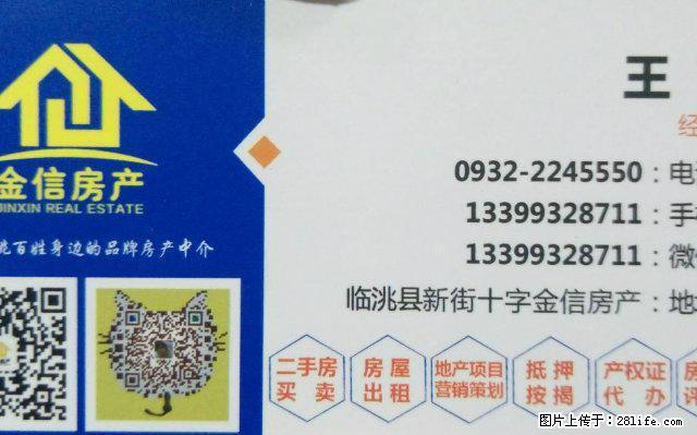 北关十字附近，交通便利，小区环境好，停车方便 - 房屋出租 - 房屋租售 - 定西分类信息 - 定西28生活网 dx.28life.com