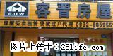 大十字电影院家属楼90平米，带家具2室2厅 - 房屋出租 - 房屋租售 - 定西分类信息 - 定西28生活网 dx.28life.com