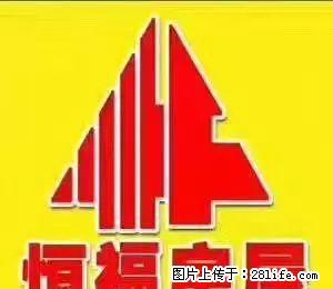 (单间出租)安定镇龙路消防队对面 - 定西28生活网 dx.28life.com