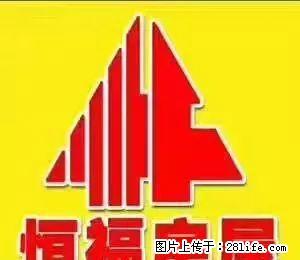 (单间出租)安定金荣花园交通便利2室2厅 - 定西28生活网 dx.28life.com