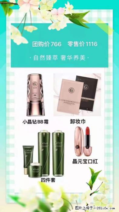 【姬存希】自然臻萃 奢华养美 - 新手上路 - 定西生活社区 - 定西28生活网 dx.28life.com