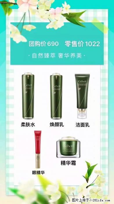 【姬存希】自然臻萃 奢华养美 - 新手上路 - 定西生活社区 - 定西28生活网 dx.28life.com