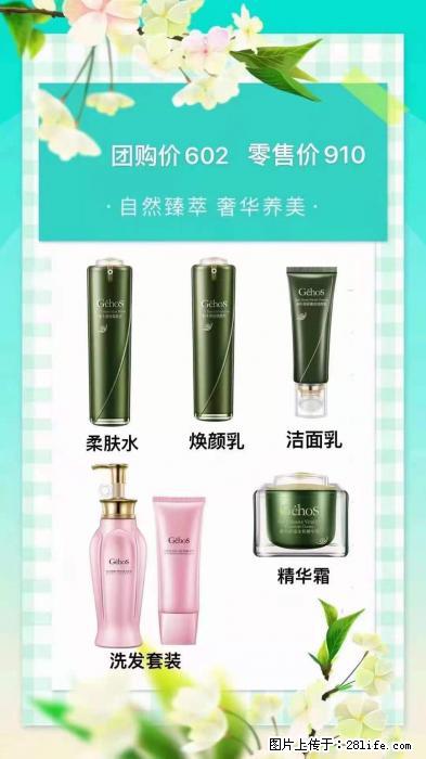 【姬存希】自然臻萃 奢华养美 - 新手上路 - 定西生活社区 - 定西28生活网 dx.28life.com