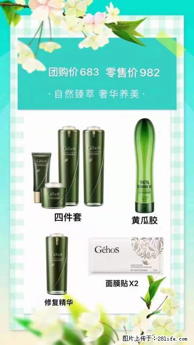 【姬存希】自然臻萃 奢华养美 - 新手上路 - 定西生活社区 - 定西28生活网 dx.28life.com