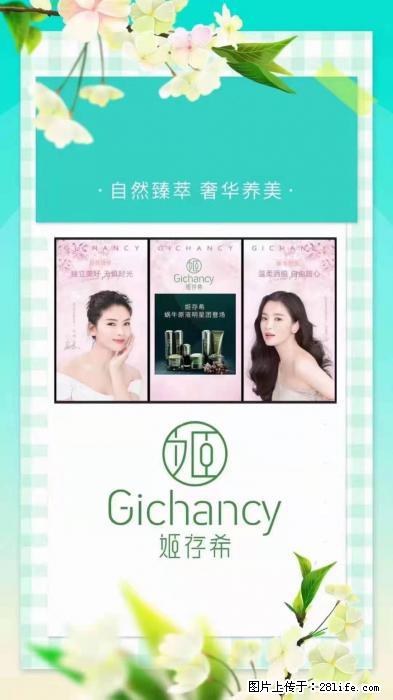 【姬存希】自然臻萃 奢华养美 - 新手上路 - 定西生活社区 - 定西28生活网 dx.28life.com