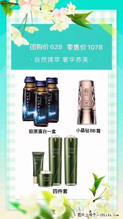 【姬存希】自然臻萃 奢华养美 - 新手上路 - 定西生活社区 - 定西28生活网 dx.28life.com