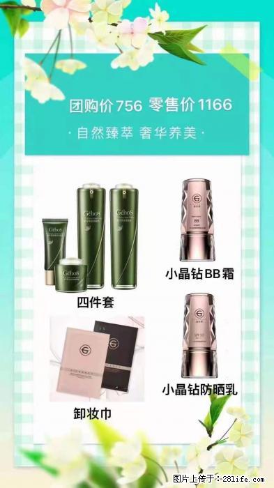 【姬存希】自然臻萃 奢华养美 - 新手上路 - 定西生活社区 - 定西28生活网 dx.28life.com