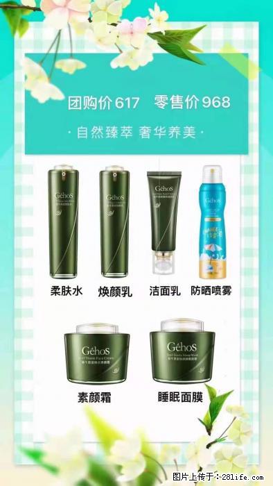 【姬存希】自然臻萃 奢华养美 - 新手上路 - 定西生活社区 - 定西28生活网 dx.28life.com