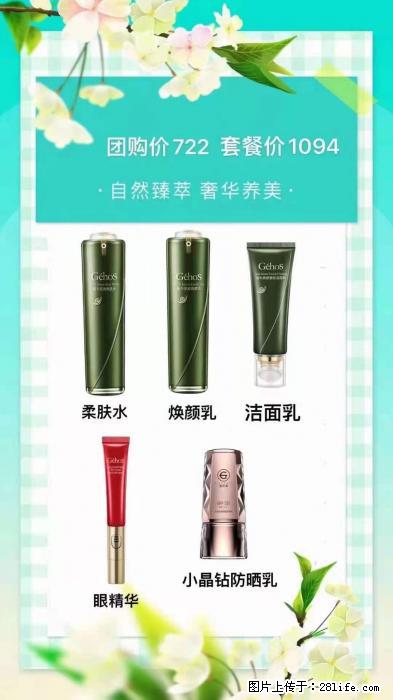 【姬存希】自然臻萃 奢华养美 - 新手上路 - 定西生活社区 - 定西28生活网 dx.28life.com