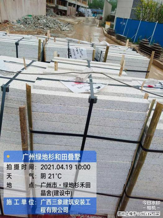 【广西三象建筑安装工程有限公司】广州绿地衫和田叠墅 - 家居生活 - 定西生活社区 - 定西28生活网 dx.28life.com