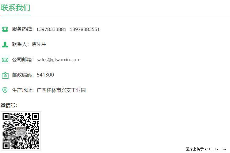 【桂林三鑫新型材料】400目重质碳酸钙 方解石粉重钙粉 - 生活百科 - 定西生活社区 - 定西28生活网 dx.28life.com