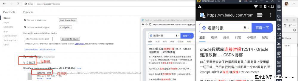 移动端调试工具【雷电模拟器】 - 生活百科 - 定西生活社区 - 定西28生活网 dx.28life.com