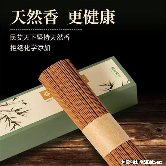 民艾天下天然线香家用室内檀香香薰 - 各类家具 - 居家生活 - 定西分类信息 - 定西28生活网 dx.28life.com