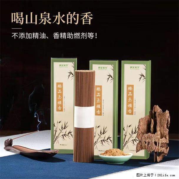 民艾天下天然线香家用室内檀香香薰 - 各类家具 - 居家生活 - 定西分类信息 - 定西28生活网 dx.28life.com