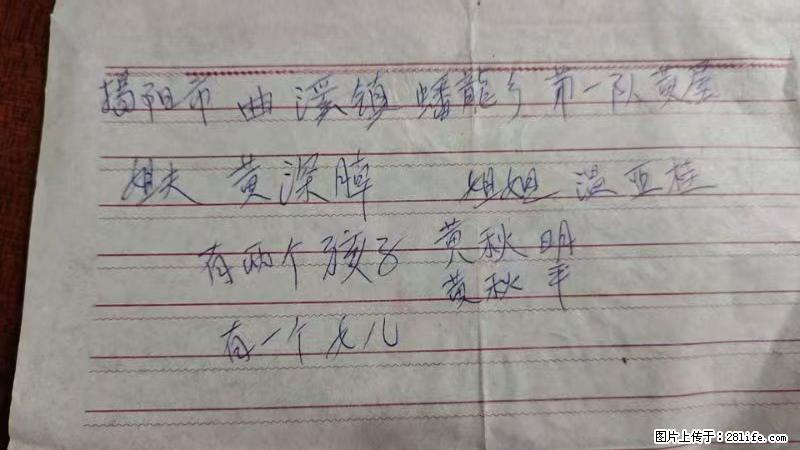 兴宁市石马镇的温锡泉寻找揭阳市曲奚镇蟠龙乡第一队黄屋的姐姐温亚桂 - 情感天地 - 定西生活社区 - 定西28生活网 dx.28life.com