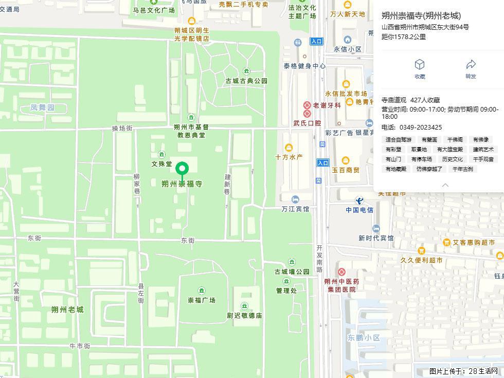 朔州【崇福寺】朔州老城,寺庙道观,少喧嚣,多古韵,朔州是山西被低估的塞上秘境。 - 游山玩水 - 定西生活社区 - 定西28生活网 dx.28life.com