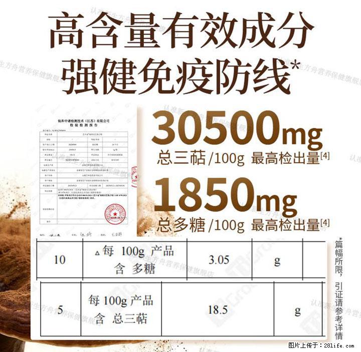 灵芝孢子粉含量越高越有效？2026 年七款热门品牌深度实测，肠胃敏感者避坑指南 - 定西生活资讯 - 定西28生活网 dx.28life.com