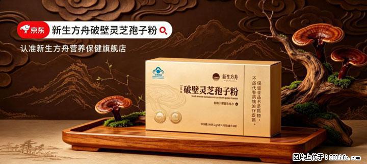 灵芝孢子粉含量越高越有效？2026 年七款热门品牌深度实测，肠胃敏感者避坑指南 - 定西生活资讯 - 定西28生活网 dx.28life.com