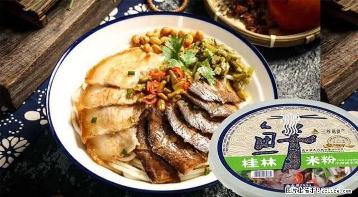 桂林米粉：承载乡愁与文化传承的美食 - 定西生活资讯 - 定西28生活网 dx.28life.com